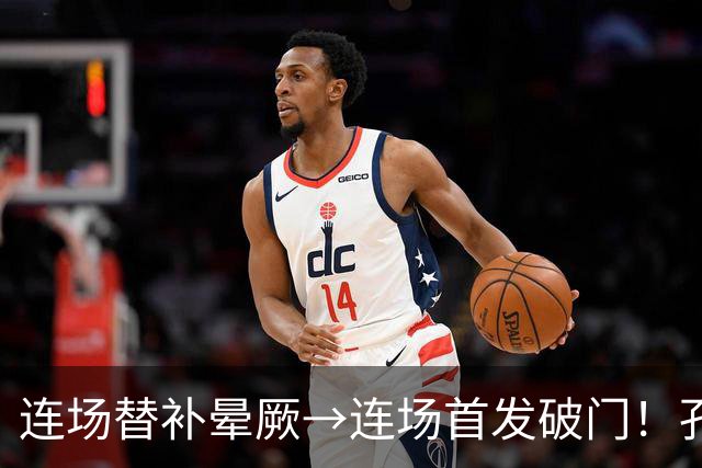 连场替补晕厥→连场首发破门！孔帕尼：关于穆西亚拉的问题全没了